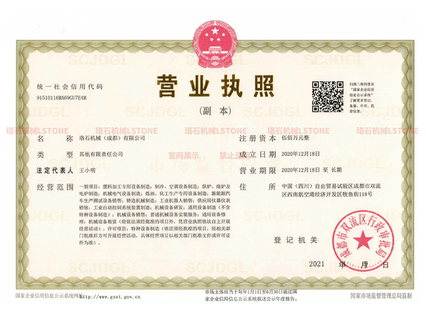 營業(yè)執(zhí)照